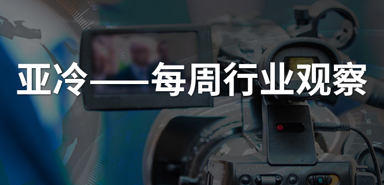 亞冷行業(yè)觀察 | 十年燒錢500億，生鮮宇宙的盡頭是否仍是菜市場(chǎng)？